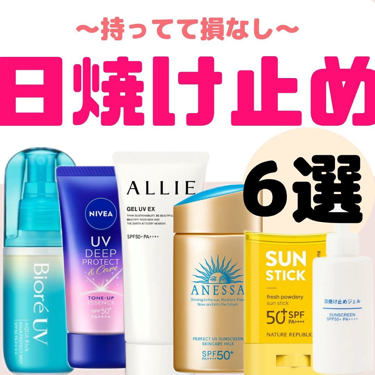 日焼け止めジェル SPF50+/無印良品/日焼け止めジェルを使ったクチコミ(1枚目)