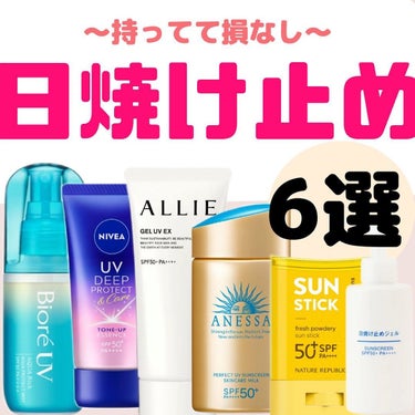 日焼け止めジェル　ＳＰＦ５０＋/無印良品/日焼け止め・UVケアを使ったクチコミ（1枚目）