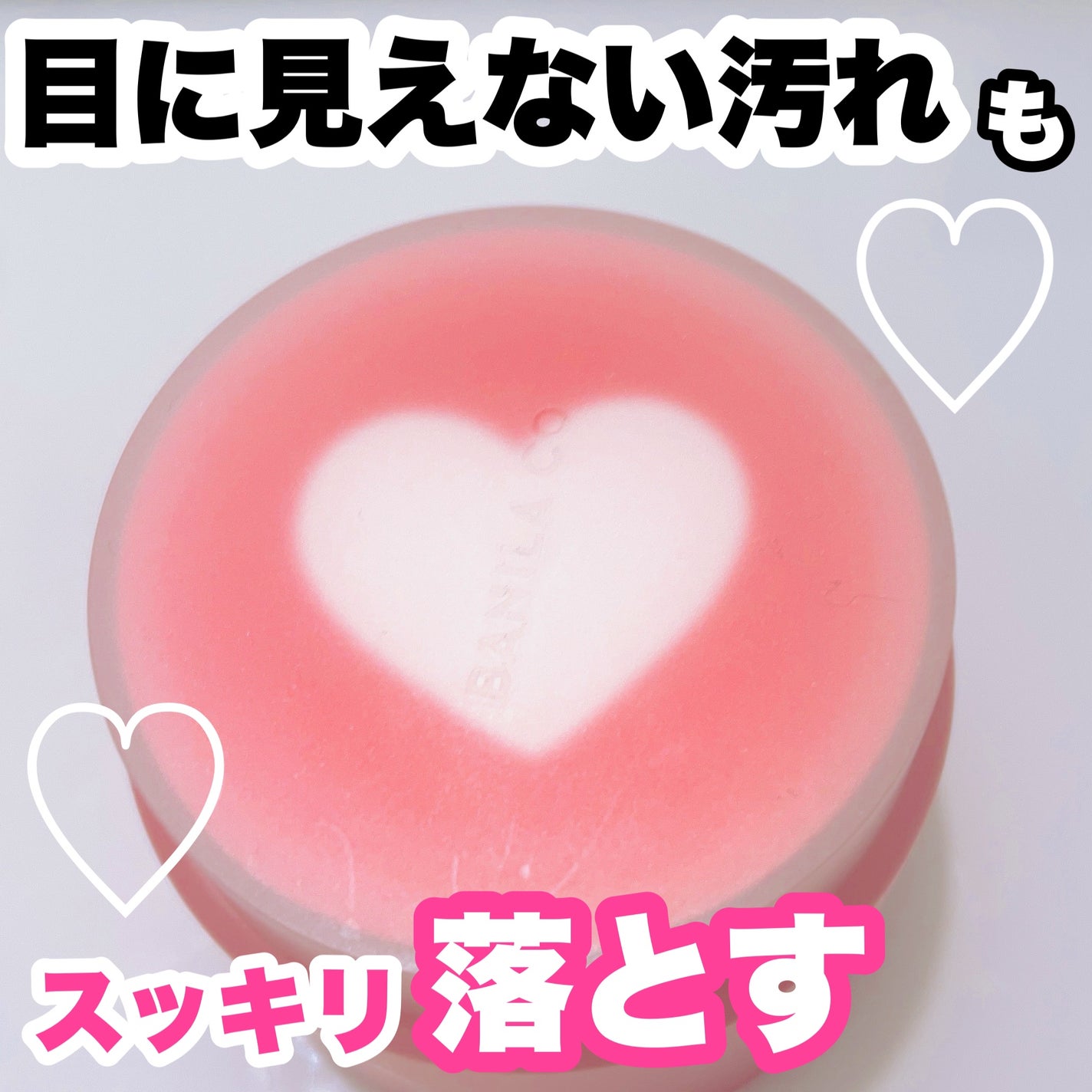 クリーンイットゼロ クレンジングバーム オリジナル/BANILA CO/クレンジングバームを使ったクチコミ(1枚目)