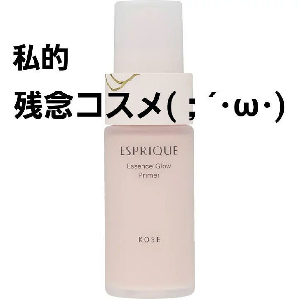 エッセンス グロウ プライマー/ESPRIQUE/化粧下地を使ったクチコミ(1枚目)