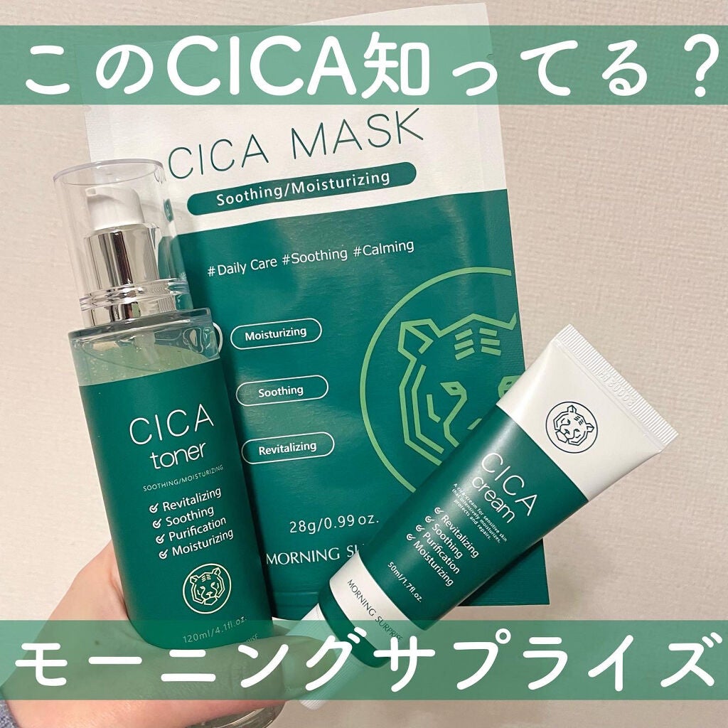 CICA MASK/MORNING SURPRISE/シートマスク・パックを使ったクチコミ(1枚目)