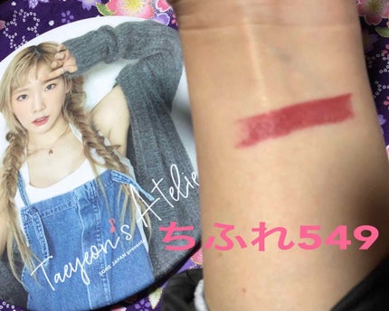 口紅(詰替用)/ちふれ/口紅を使ったクチコミ(2枚目)