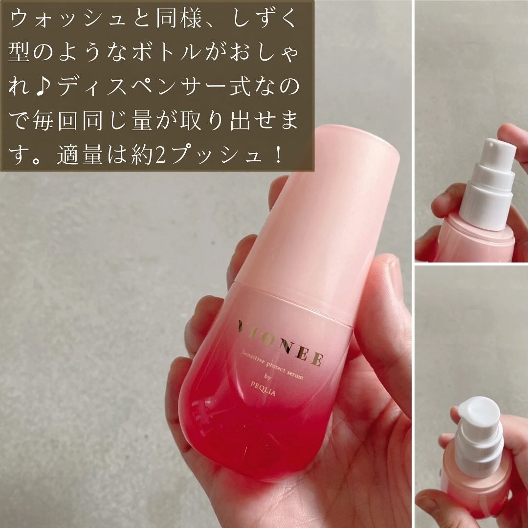 センシティブプロテクトセラム/VIONEE/美容液を使ったクチコミ(3枚目)