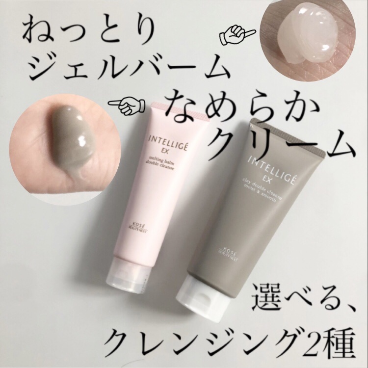 クレイ Ｗ クレンズ/アンテリージェEX/クレンジングクリームを使ったクチコミ（1枚目）