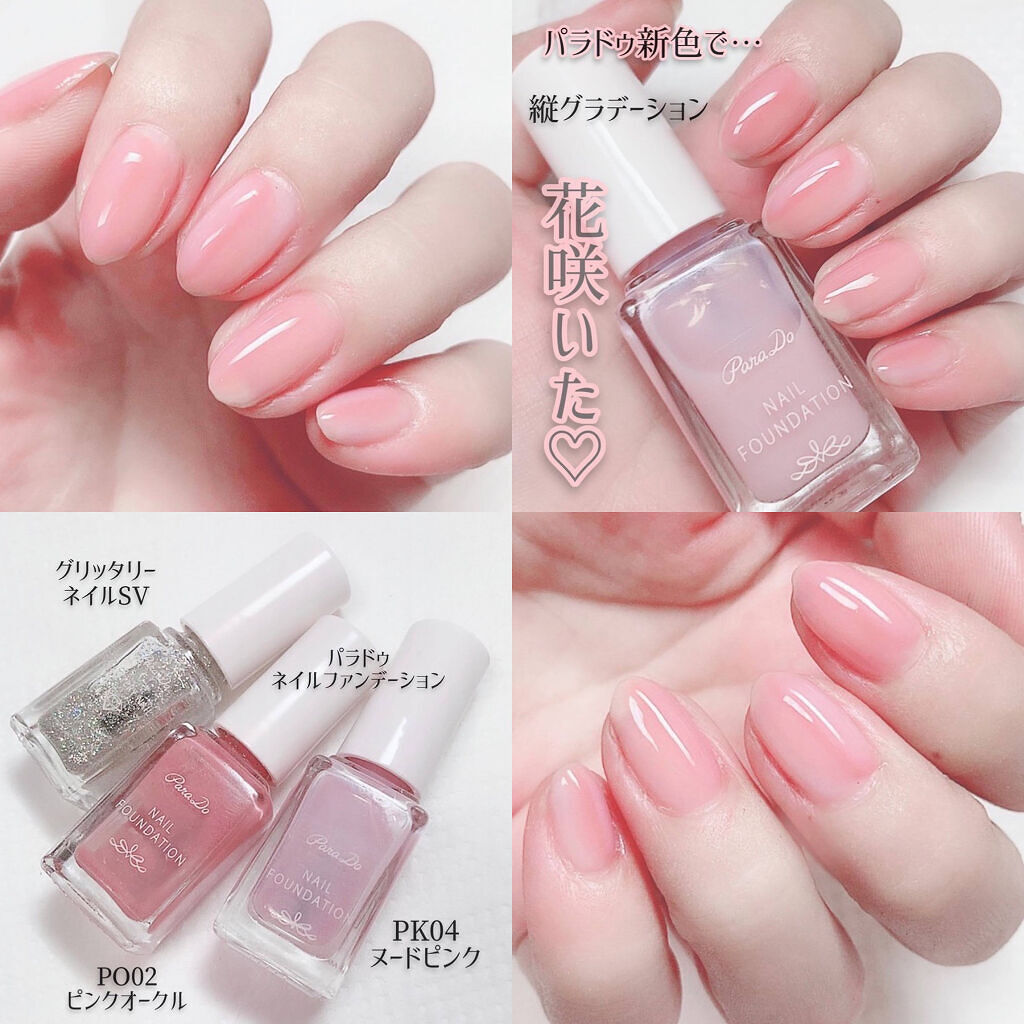 ミニネイル/パラドゥ/マニキュアを使ったクチコミ（2枚目）