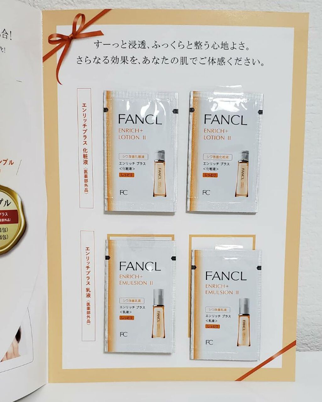 エンリッチプラス 化粧液Ⅱ しっとり ＜医薬部外品＞/ファンケル/化粧水を使ったクチコミ（3枚目）