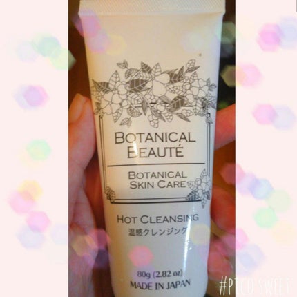 炭・鼻の毛穴ジェルパック/DAISO/シートマスク・パックを使ったクチコミ(1枚目)