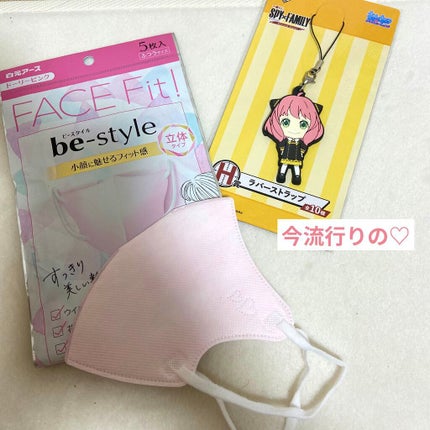 ドーリーピンク 立体マスク/be-style/マスクを使ったクチコミ(1枚目)