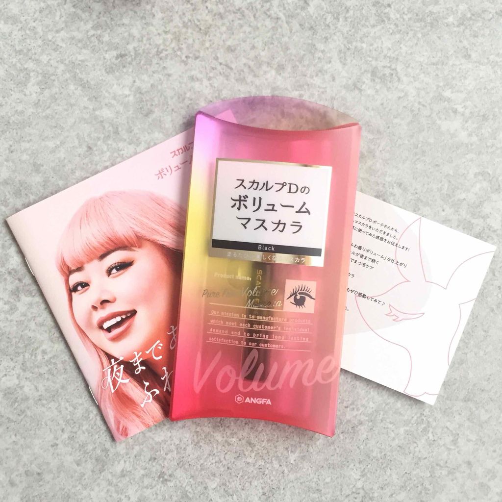 スカルプD ボーテ ピュアフリーボリュームマスカラ/アンファー(スカルプD)/マスカラを使ったクチコミ(4枚目)
