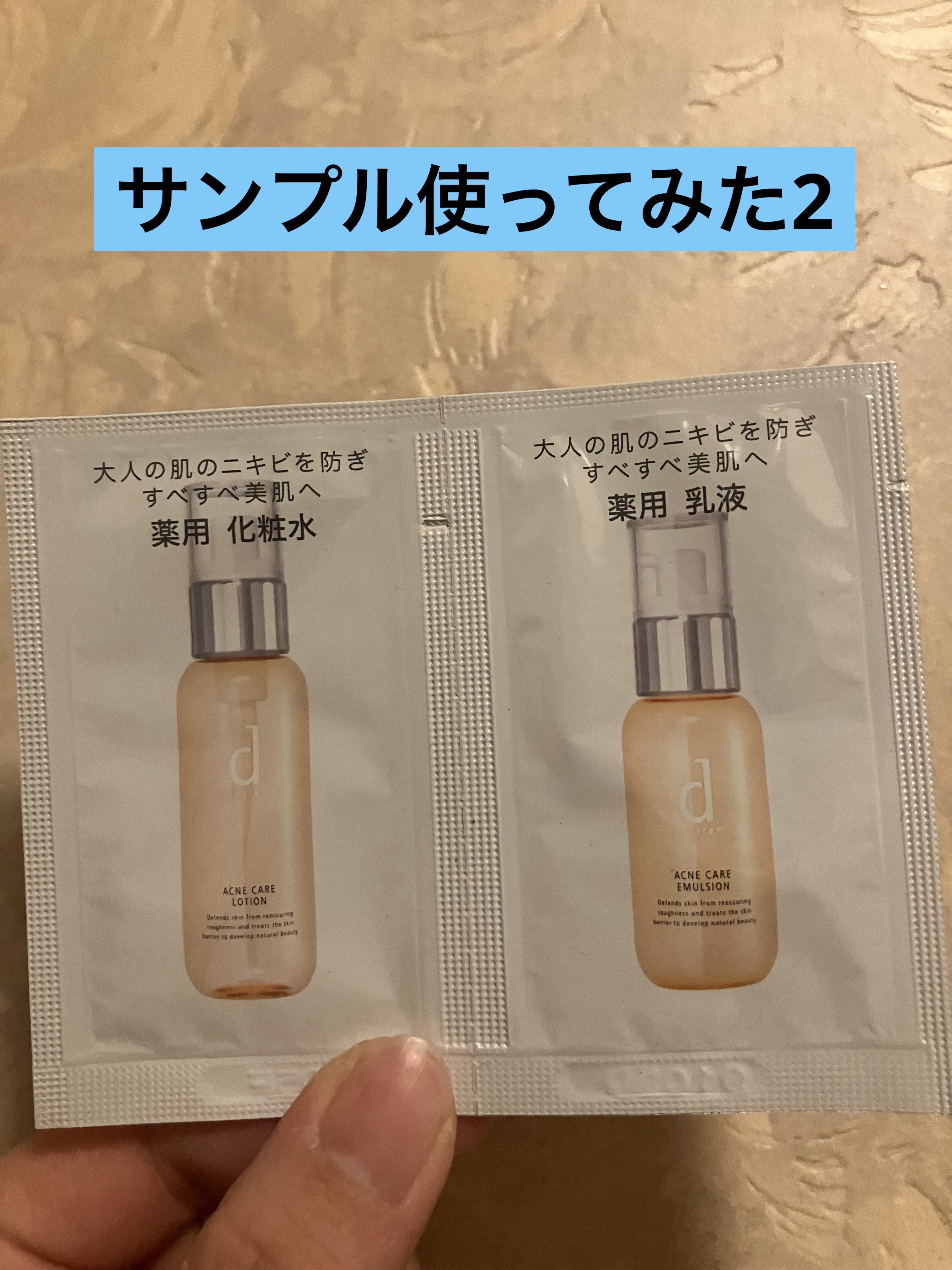 新品‼️d プログラムアクネケア化粧水・乳液4本セット‼️13,420円格安‼️ 新品‼️d プログラムアクネケア化粧水・乳液4本セット‼️13,420