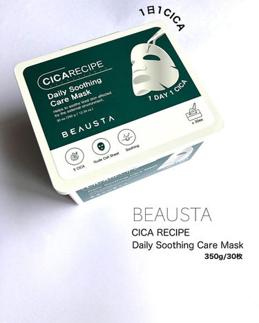 CICA デイリーマスク/BEAUSTA/シートマスク・パックを使ったクチコミ（1枚目）