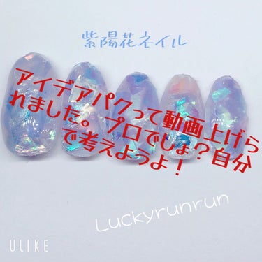 luckyrunrun on LIPS 「たまたまかもしれないけど。この前の投稿、紫陽花ネイルのアイデア..」（1枚目）