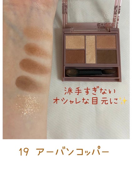 パーフェクトスタイリストアイズ/キャンメイク/アイシャドウパレットを使ったクチコミ(2枚目)