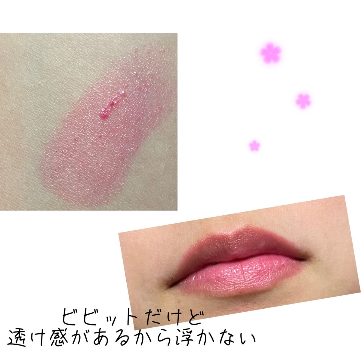 オペラ リップティント N/OPERA/リップティントを使ったクチコミ(2枚目)