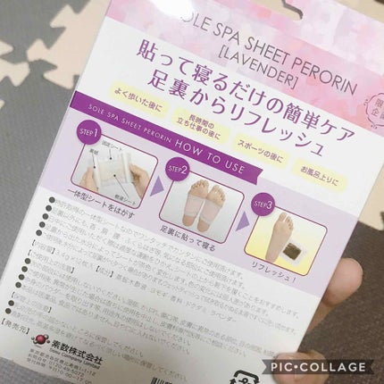 PEROLIN SOLE SPA SHEET Limited Edition/素数/レッグ・フットケアを使ったクチコミ(2枚目)