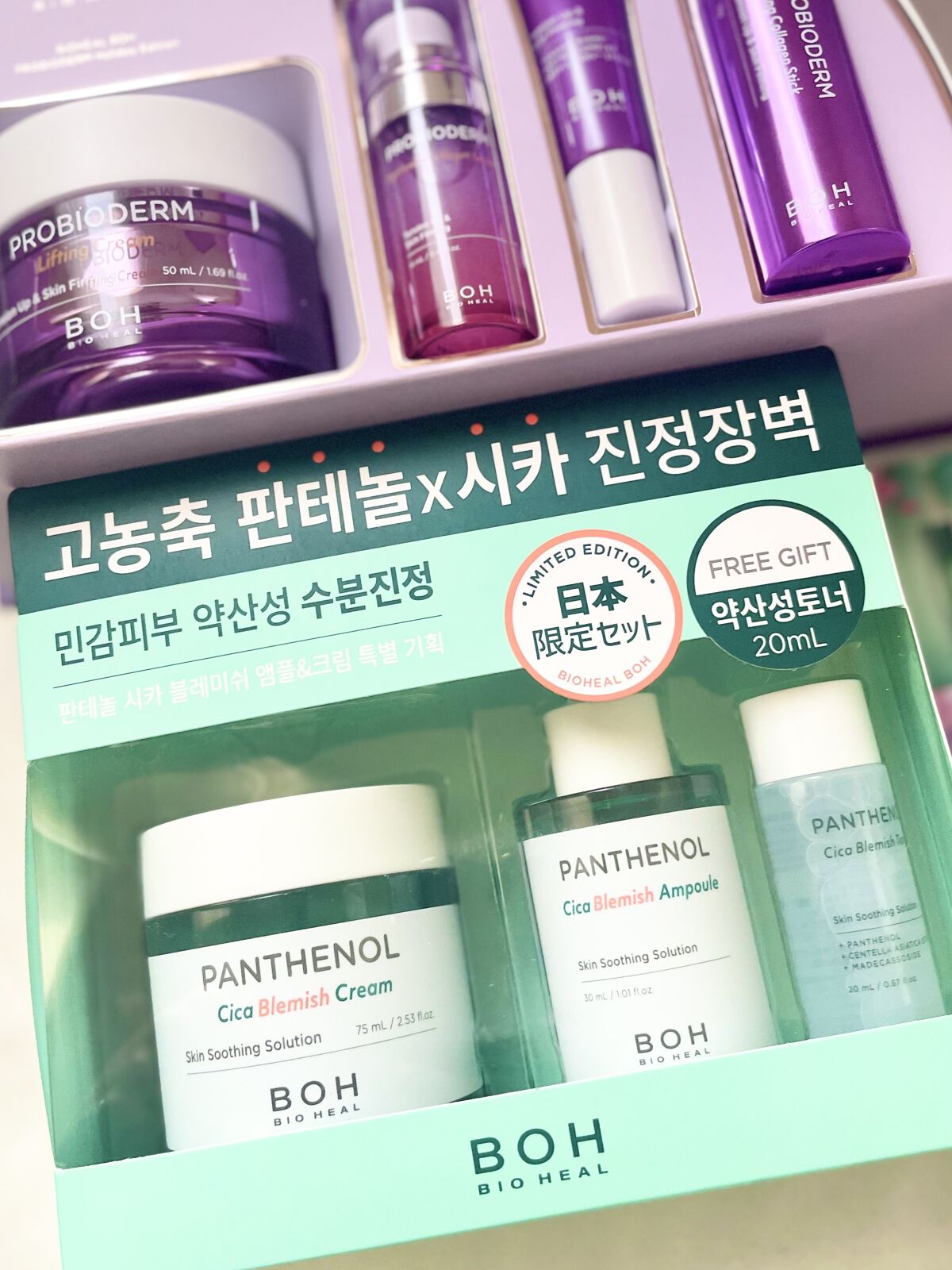 BIOHEALBOH 日本限定セット/BIOHEAL BOH/その他スキンケアを使ったクチコミ（1枚目）