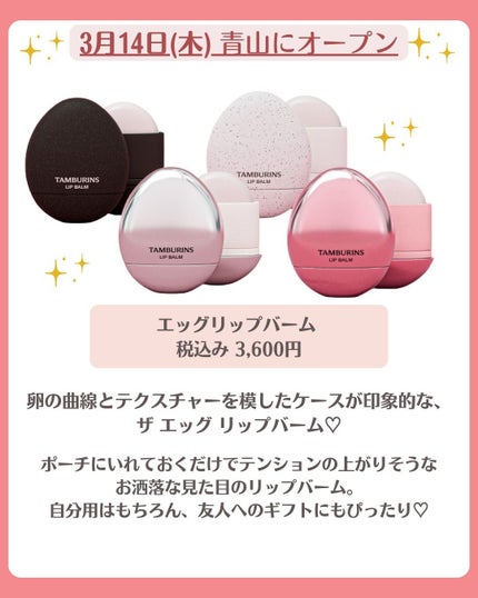 花束ちゃん💐新作コスメ速報 on LIPS 「\韓国コスメ速報/こんにちは!最新コスメ情報をお届けしている花..」(6枚目)