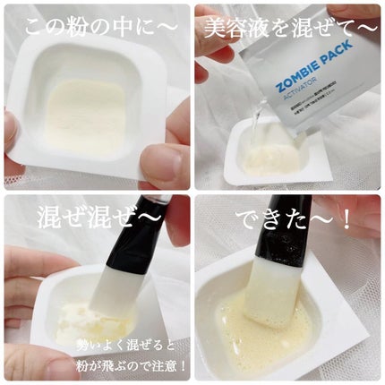 ゾンビビューティー ゾンビパック/SKIN1004/シートマスク・パックを使ったクチコミ(2枚目)