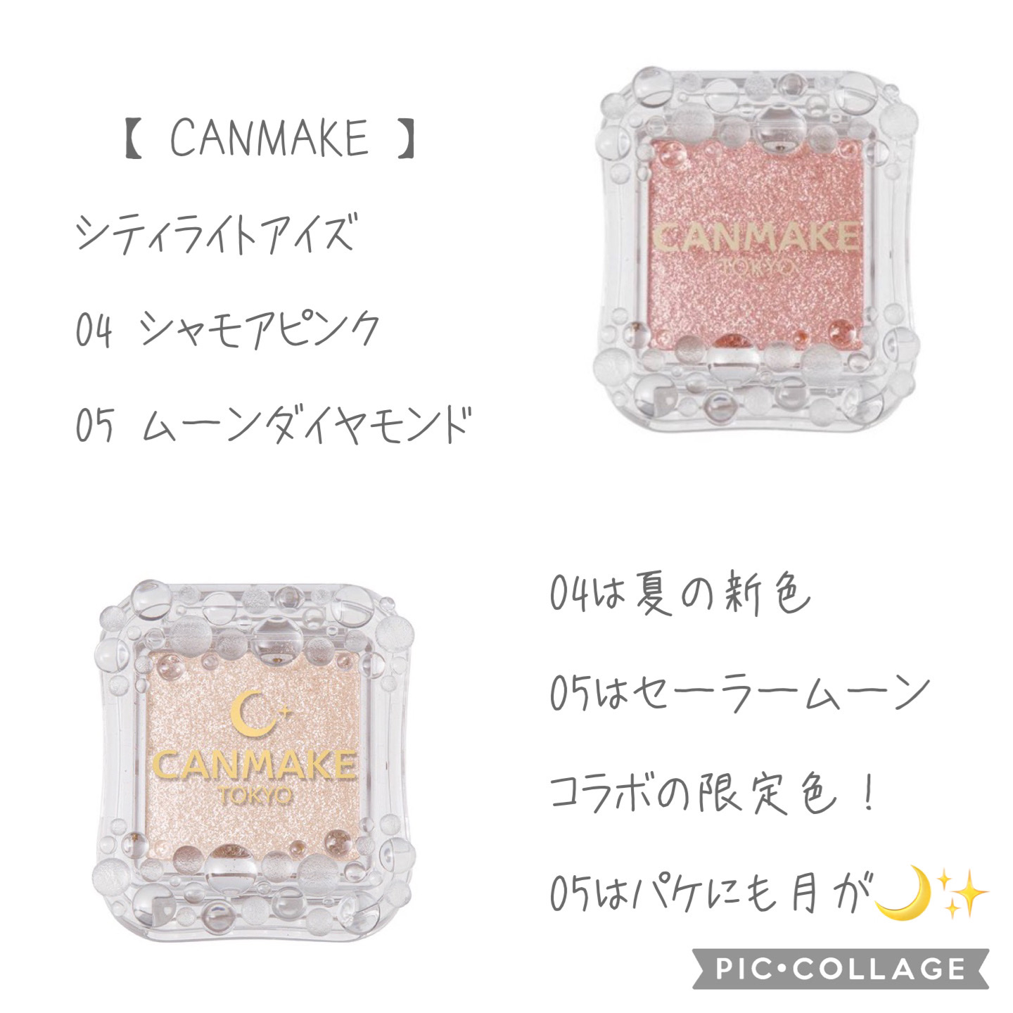 シティライトアイズ/キャンメイク/アイシャドウを使ったクチコミ（3枚目）