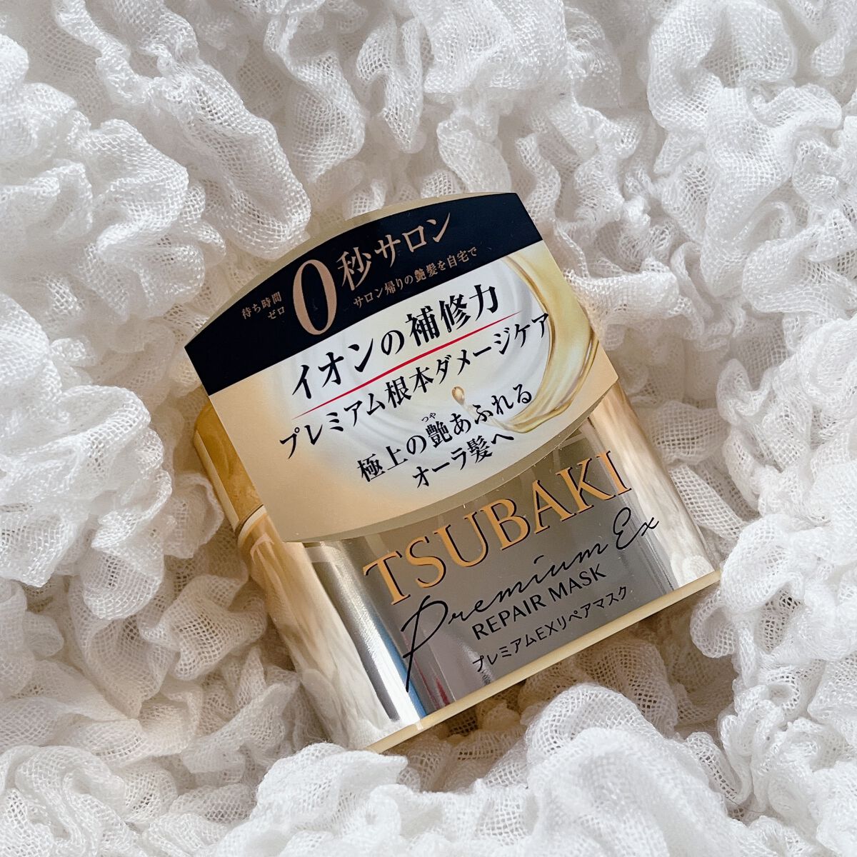 プレミアムリペアマスク（資生堂　プレミアムリペアマスク）/TSUBAKI/ヘアマスク・ヘアパックを使ったクチコミ（2枚目）