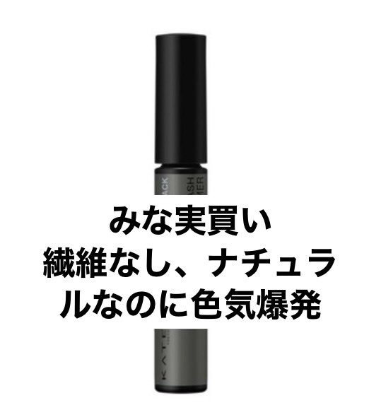 エテュセ アイエディション（マスカラベース）LE/ettusais/マスカラ下地を使ったクチコミ（1枚目）