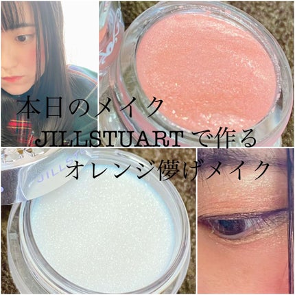 ジルスチュアート ジェリーアイカラー/JILL STUART/ジェル・クリームアイシャドウを使ったクチコミ(4枚目)