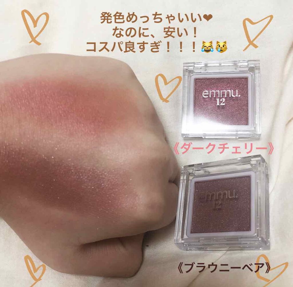 emmu.12 アイシャドウ/emmu.12/単色アイシャドウを使ったクチコミ(2枚目)