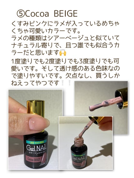 ジェルネイル(ライト対応)/セリア/ジェルネイルを使ったクチコミ(6枚目)