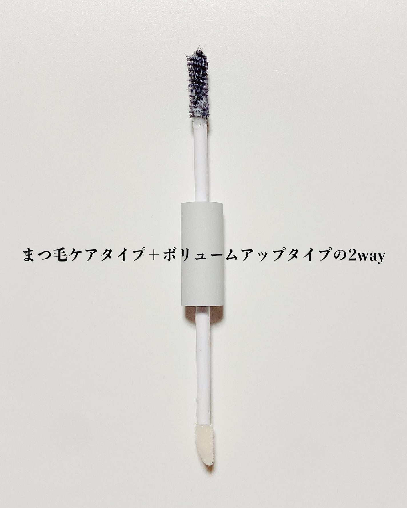 2wayまつ毛美容液/DIAMOSTeyelash/まつげ美容液を使ったクチコミ(3枚目)