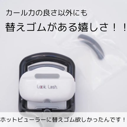 Lock Lash/NICORIO(ニコリオ)/ビューラーを使ったクチコミ(4枚目)