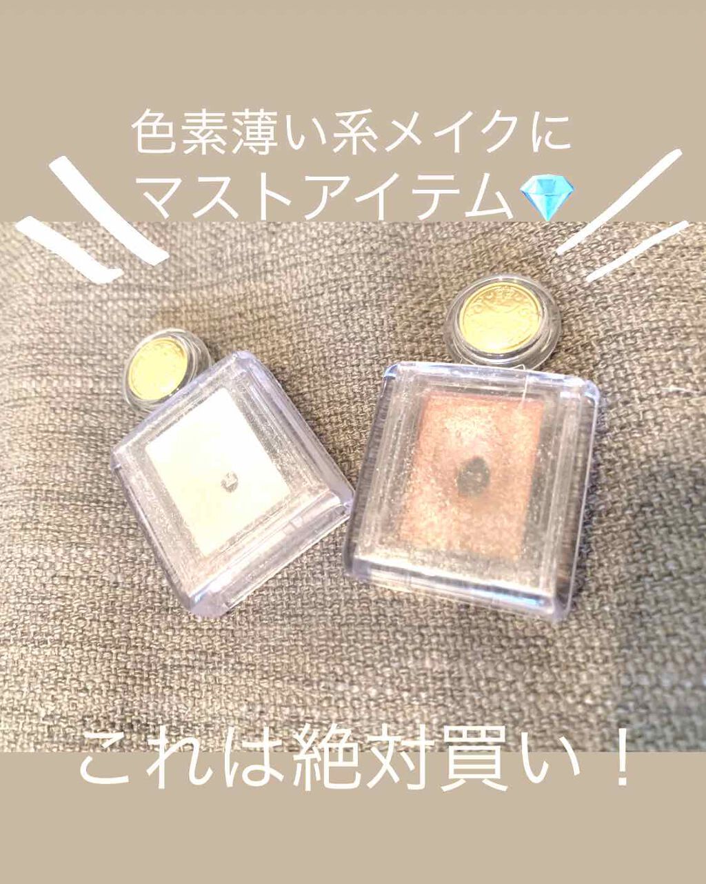 シャドーカスタマイズ/MAJOLICA MAJORCA/単色アイシャドウを使ったクチコミ(1枚目)