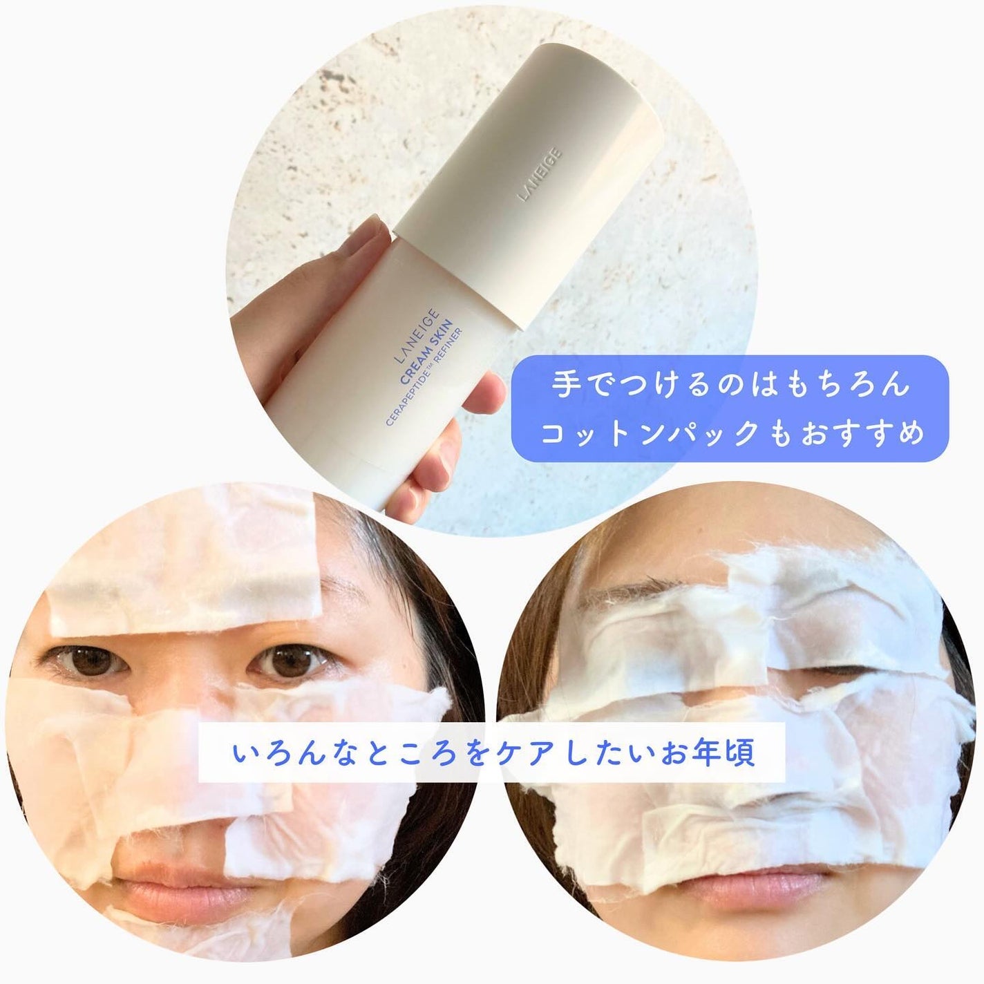 クリームスキン ローション/LANEIGE/化粧水を使ったクチコミ(5枚目)