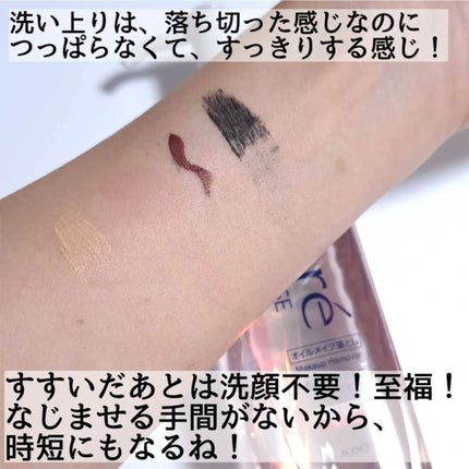 The クレンズ オイルメイク落とし/ビオレ/オイルクレンジングを使ったクチコミ(5枚目)