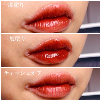 ザ ウォータリー デュー ティント シーズン3 WD15. リバティーブリック/MERZY/リップティントを使ったクチコミ(2枚目)