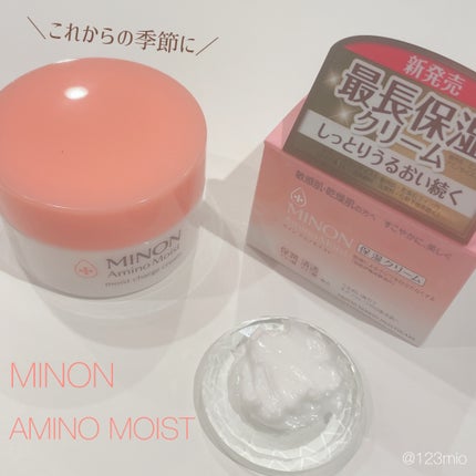ミノン アミノモイスト モイストチャージ クリーム/ミノン/フェイスクリームを使ったクチコミ(1枚目)