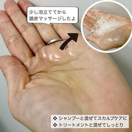 オーガニックヘアシロップ/PINKGHOST/ヘアオイルを使ったクチコミ(5枚目)