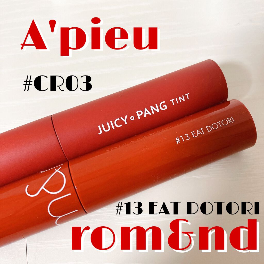 アピュー ジューシーパン ティント/A’pieu/リップティントを使ったクチコミ（1枚目）