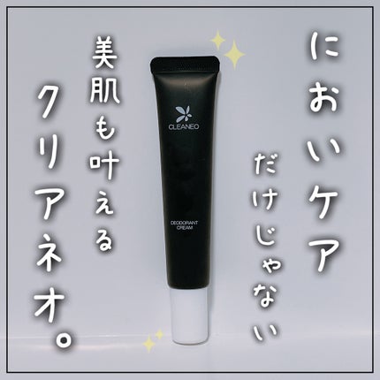 試してみた】クリアネオクリーム CLEANEO(クリアネオ)のリアルな 試してみた】クリアネオクリーム CLEANEO(クリアネオ)のリアルな