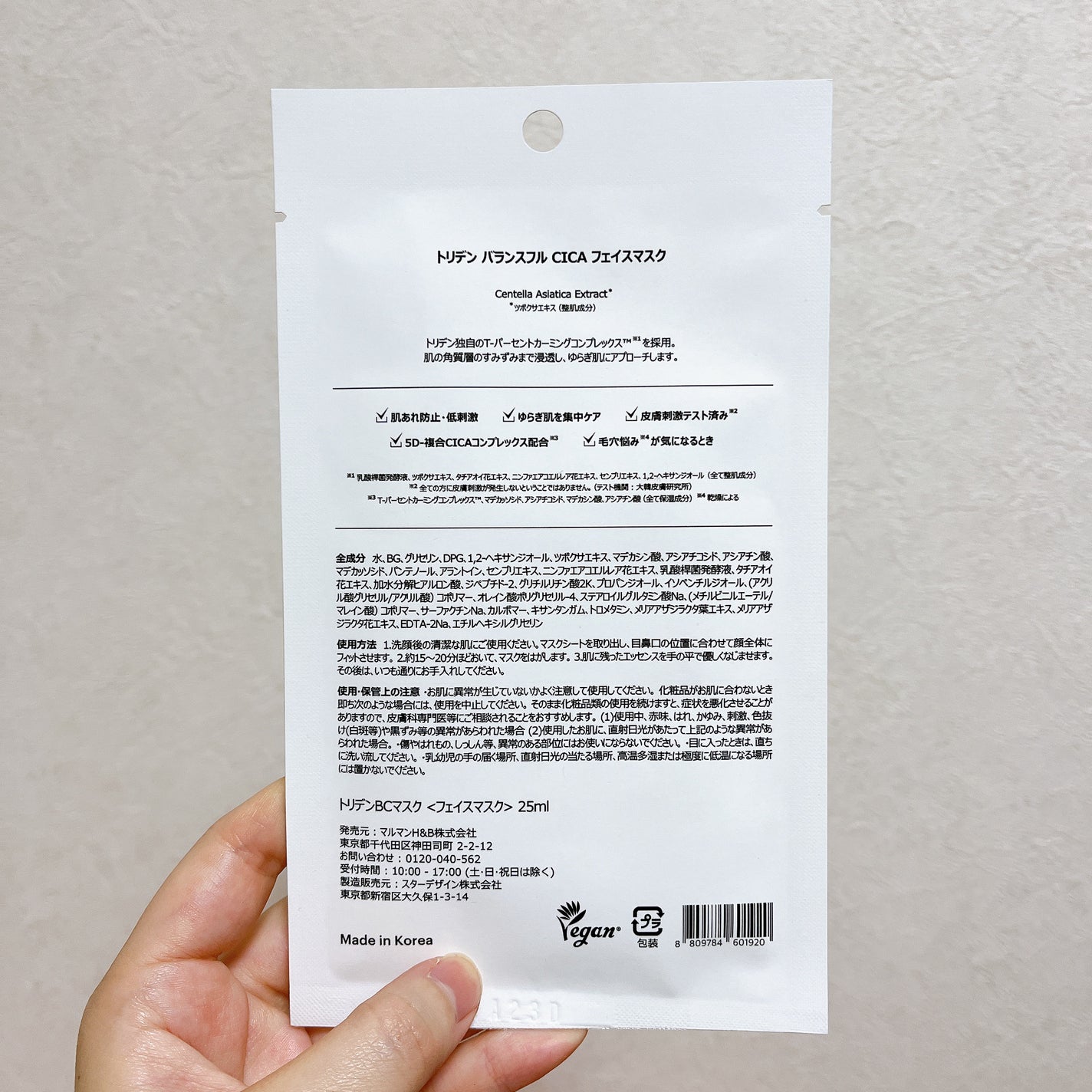 バランスフル シカマスク/Torriden/シートマスク・パックを使ったクチコミ(4枚目)