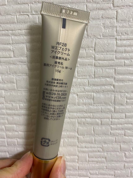 Wエフェクト アイクリーム /RF28/アイケア・アイクリームを使ったクチコミ(2枚目)