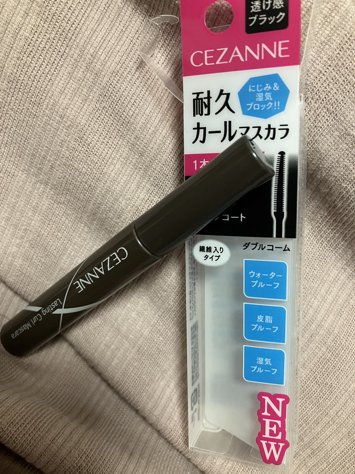 耐久カールマスカラ/CEZANNE/マスカラを使ったクチコミ（1枚目）