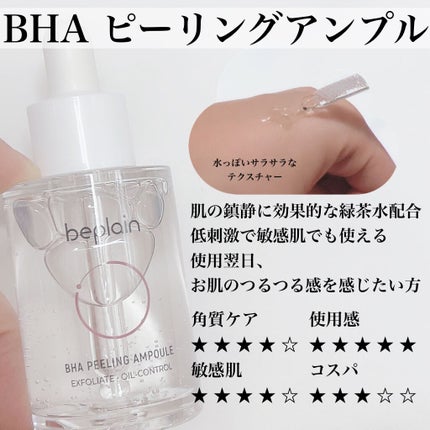 緑豆弱酸性クレンジング/beplain/クレンジングクリームを使ったクチコミ(3枚目)