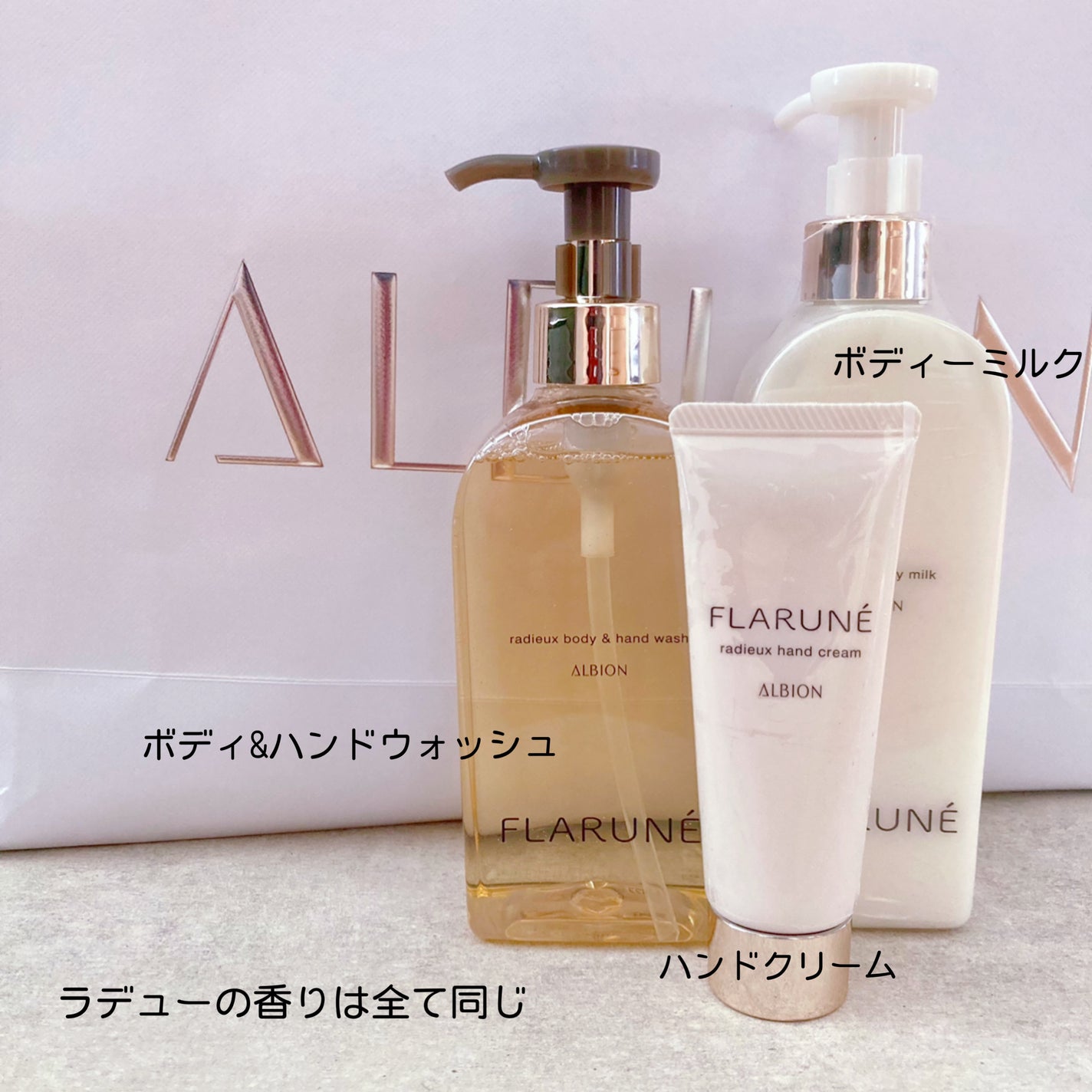 アルビオン フラルネ ラデュー 3点ギフトセット ソープ、ボディミルク、クリーム フラルネ ラデュー ボディミルク|ALBIONの口コミ - ALBION