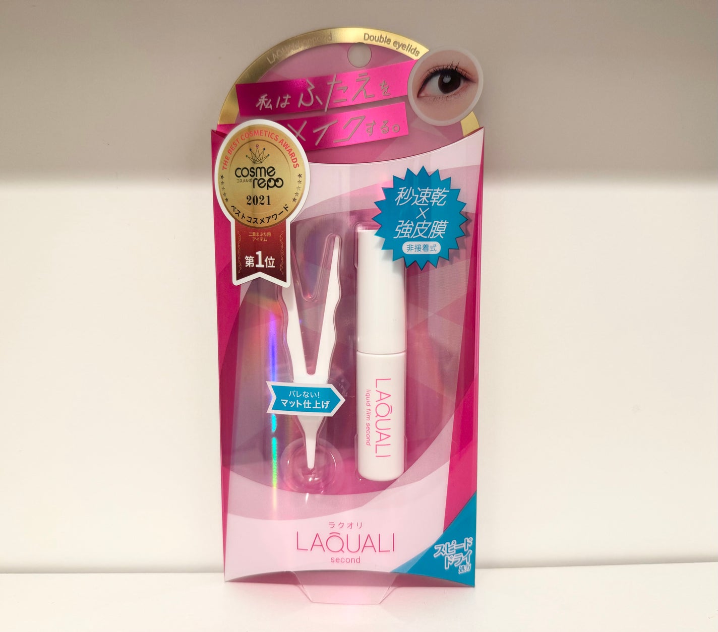 リキッドフィルム 2/ラクオリ/二重まぶた用アイテムを使ったクチコミ(1枚目)