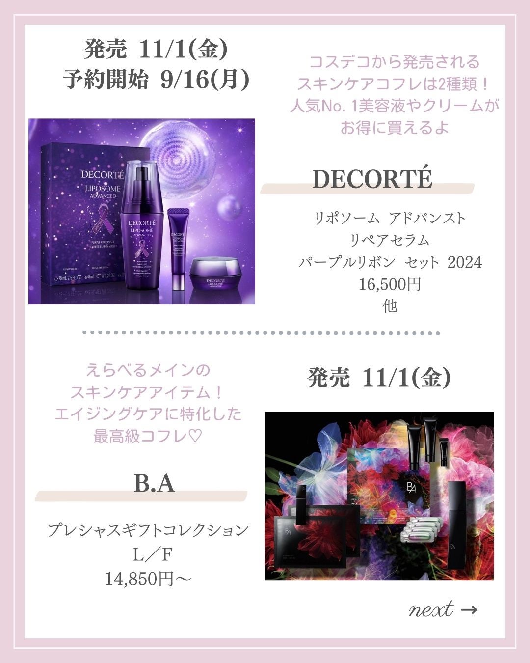 あいか on LIPS 「【🔖保存必須】こんにちは♡あいかです🐩🎀(@aika_biyo..」(6枚目)