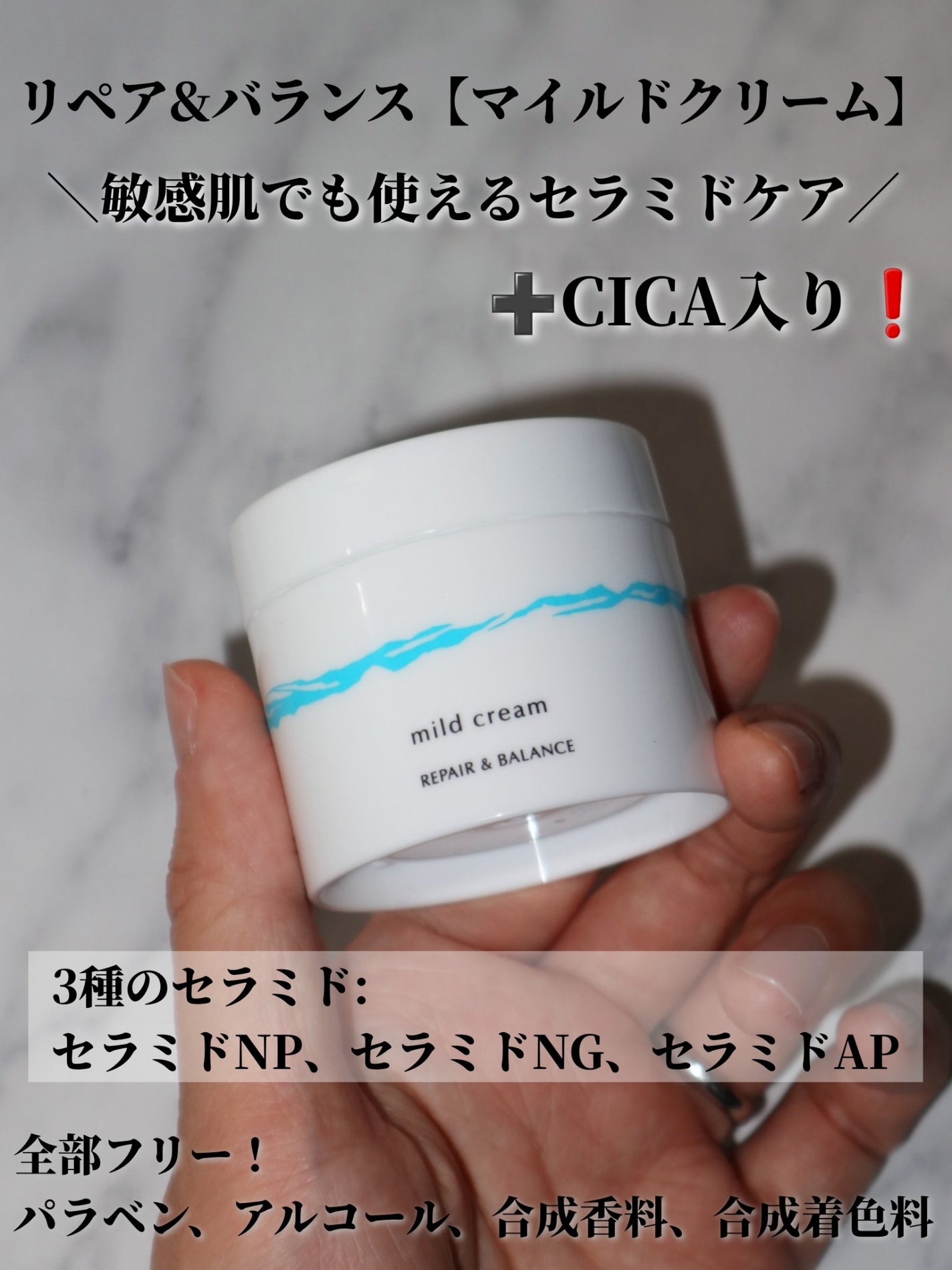 ぬこ on LIPS 「新しく買ったフェイスクリーム✨👑リペア&バランス【マイルドクリ..」(2枚目)