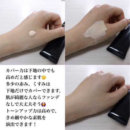 ヴォワールコレクチュールn/クレ・ド・ポー ボーテ/化粧下地を使ったクチコミ(3枚目)