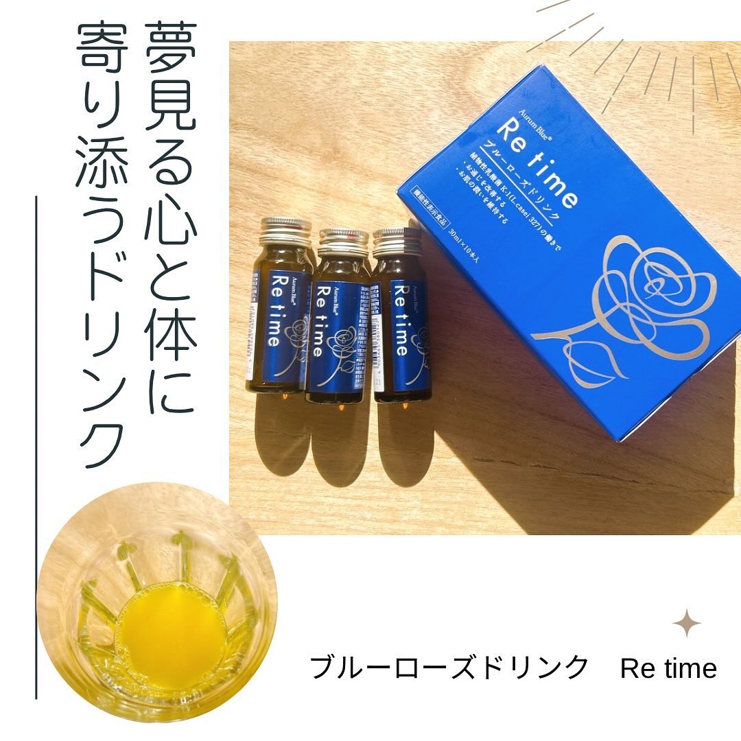 Re time ブルーローズドリンク/オーラムブルー/美容ドリンクを使ったクチコミ（1枚目）