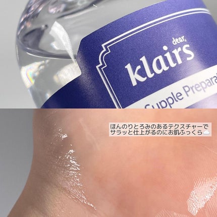 サプルプレパレーションアンセンテッドトナー(180ml)/Klairs/化粧水を使ったクチコミ(2枚目)