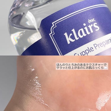 サプルプレパレーションアンセンテッドトナー(180ml)/Klairs/化粧水を使ったクチコミ（2枚目）